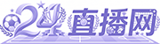24直播网 24直播网